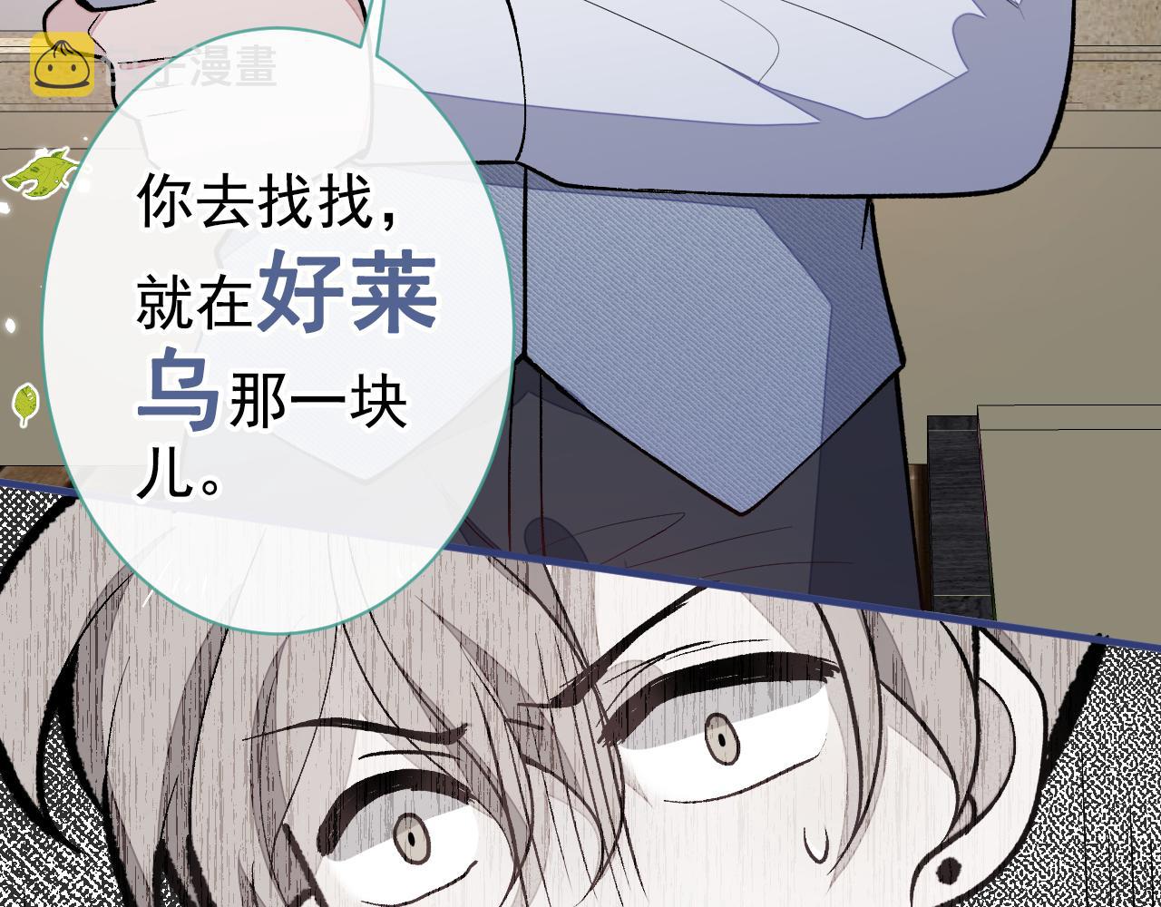 第138话 以后你就是我亲爸！33