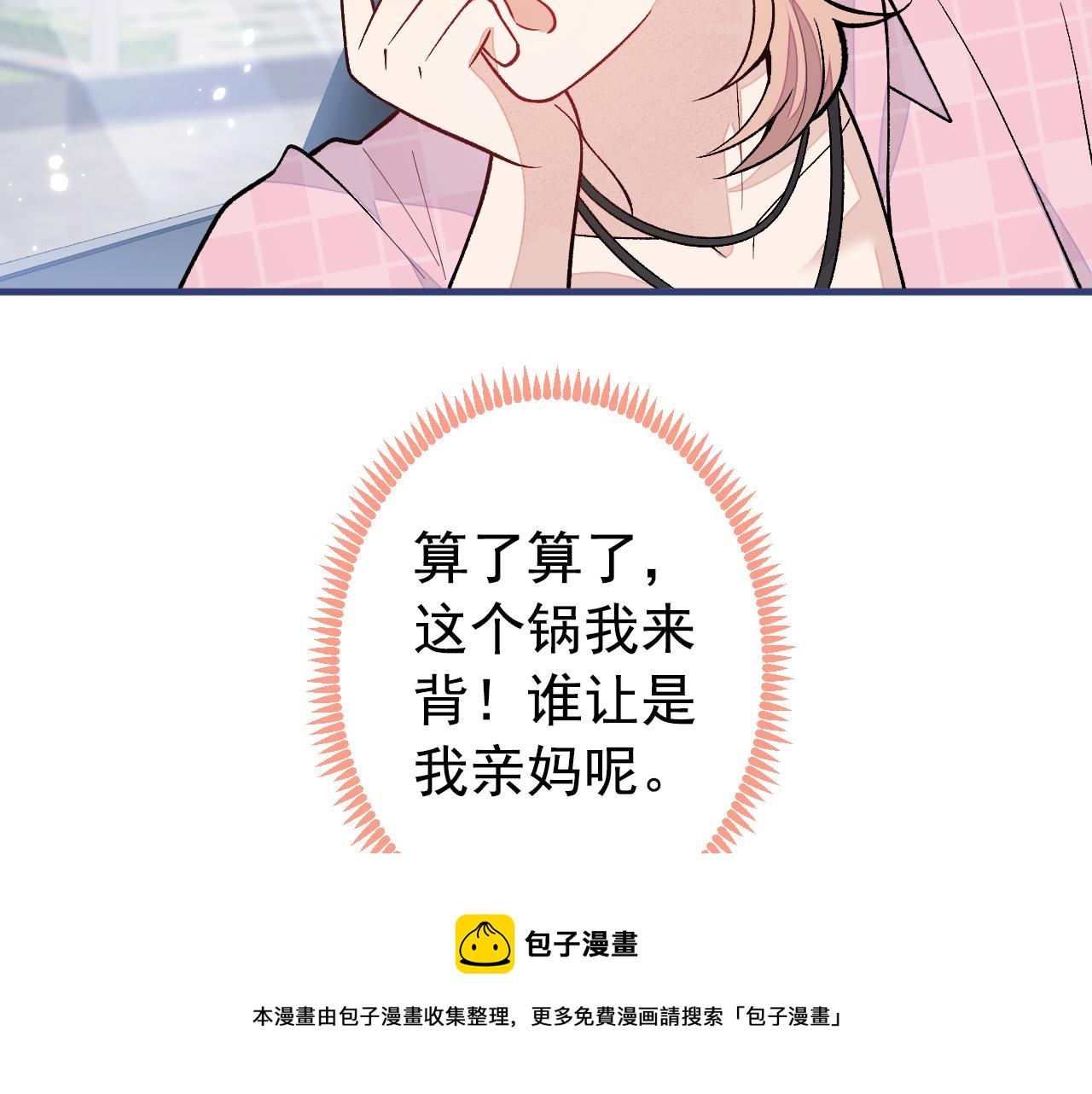 第133话 米国版大儿砸？！40