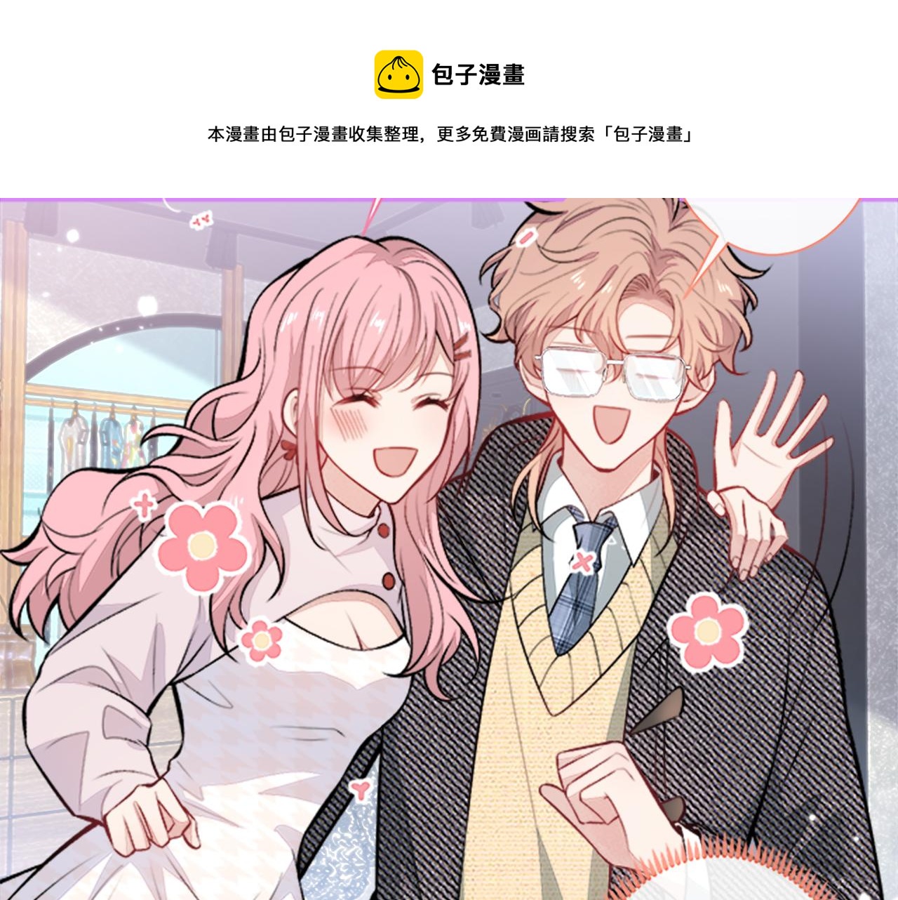 第102话 又有绯闻了？89