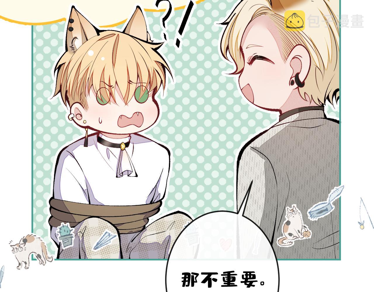 兽耳番外·下100