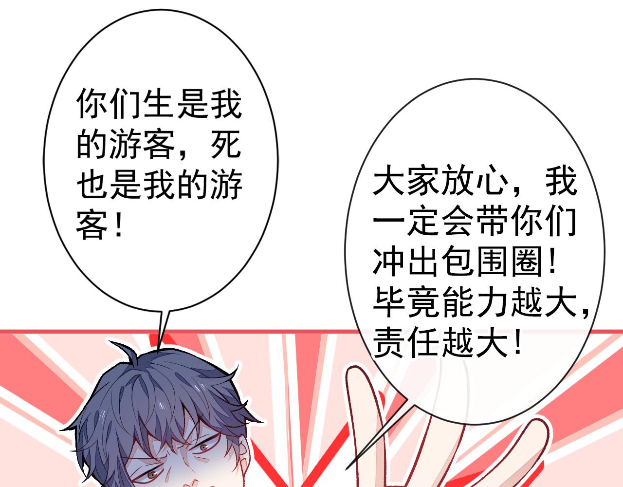 第105话 男八号的优越感53