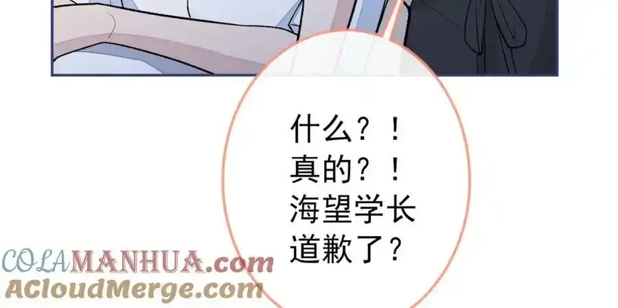 大学篇37 学长要退学？！40