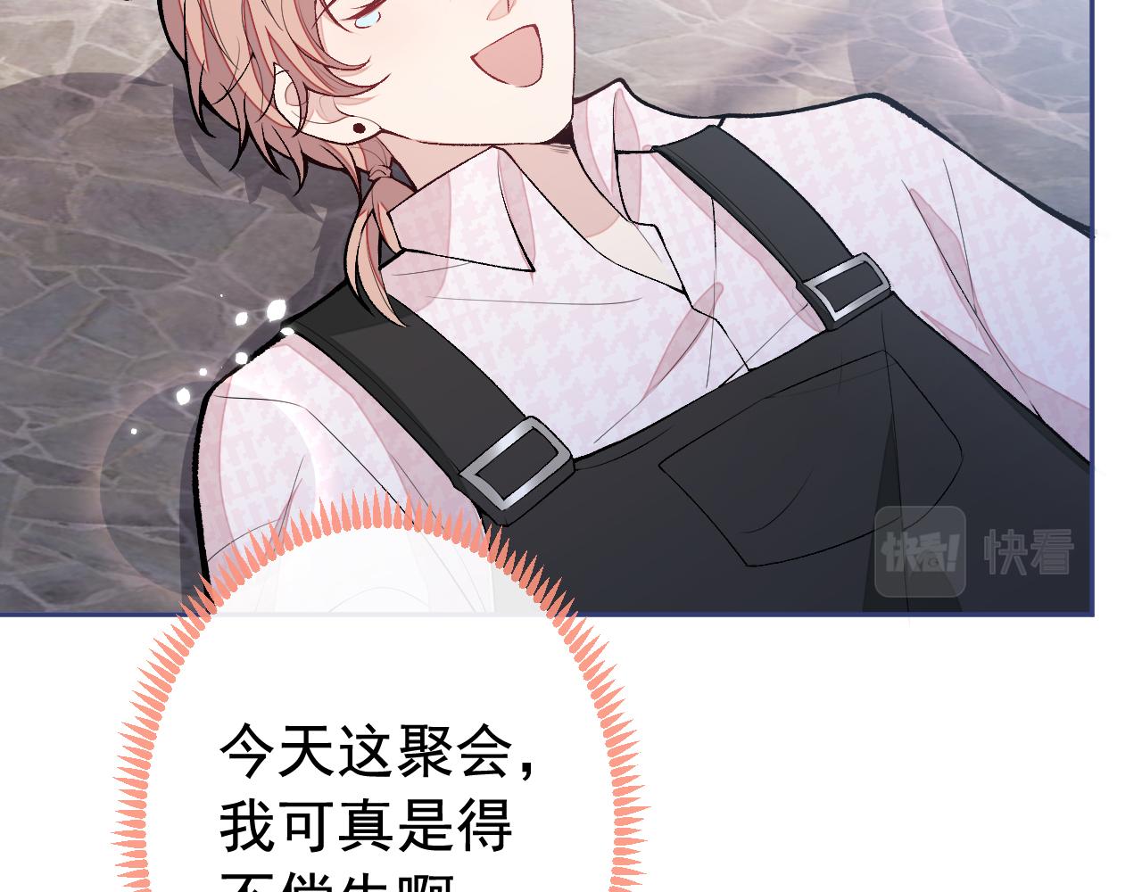 大学篇03 怎么打起来了？96