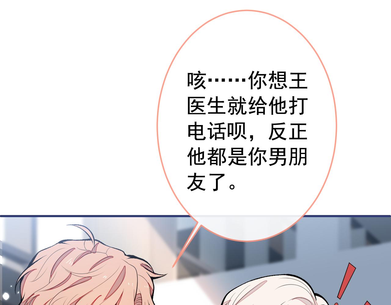 番外10-小白和他的王医生20