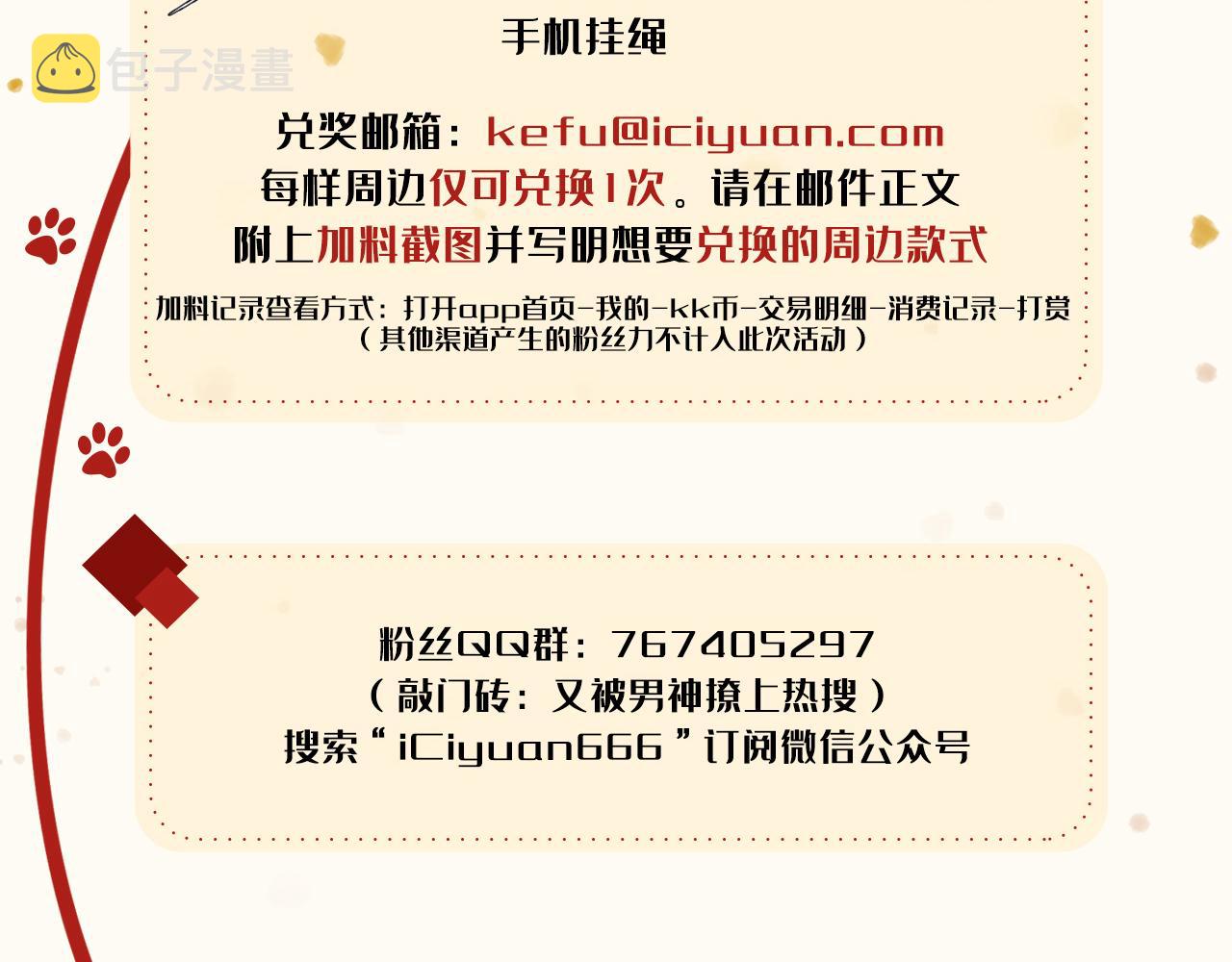 第110话 他是你爸？！104
