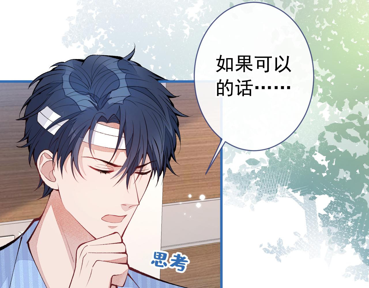 第148话 顾亦铭，我认定你了47