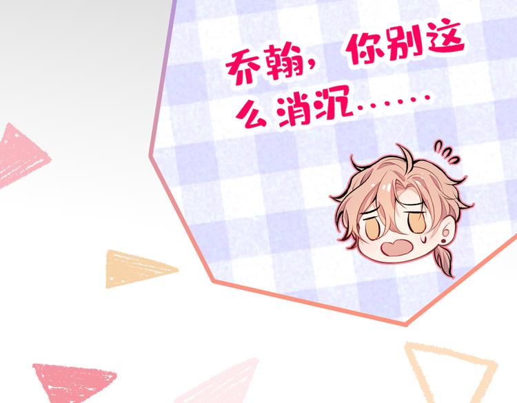 第9话 你和他是什么关系！108