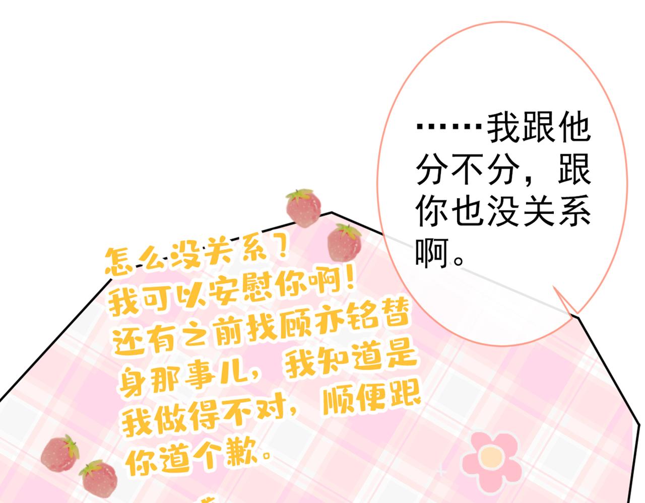 第96话 他们在说什么鸟语4