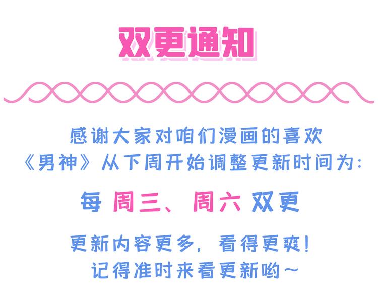 第21话 你不会尿床了吧！121