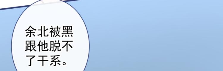 第71话 是谁在背后抹黑99