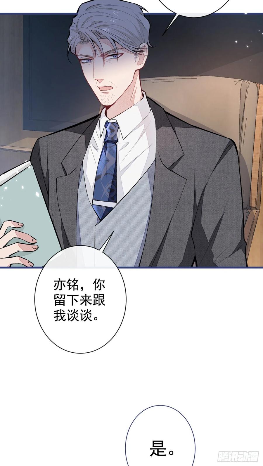 第63话 我要做性向测试！20