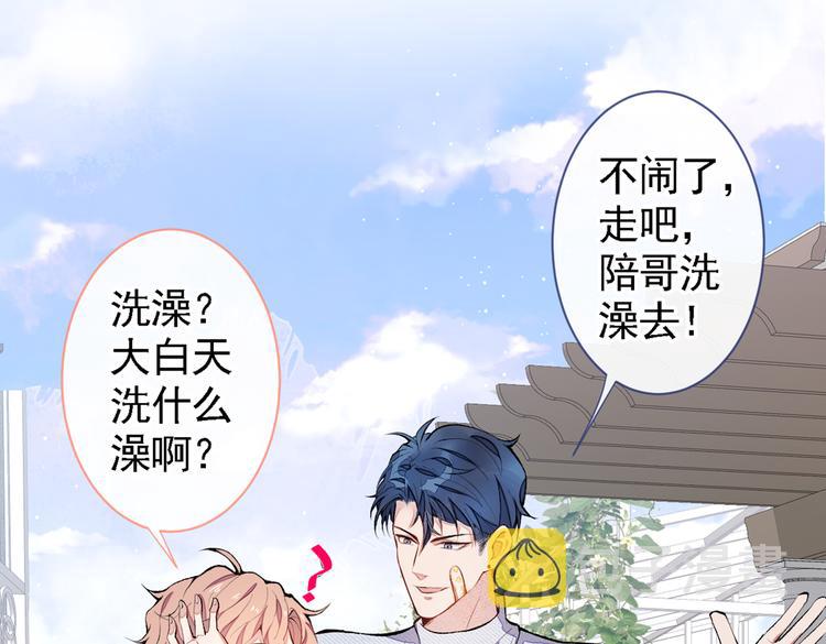 第41话 用我的后半辈子赎罪67