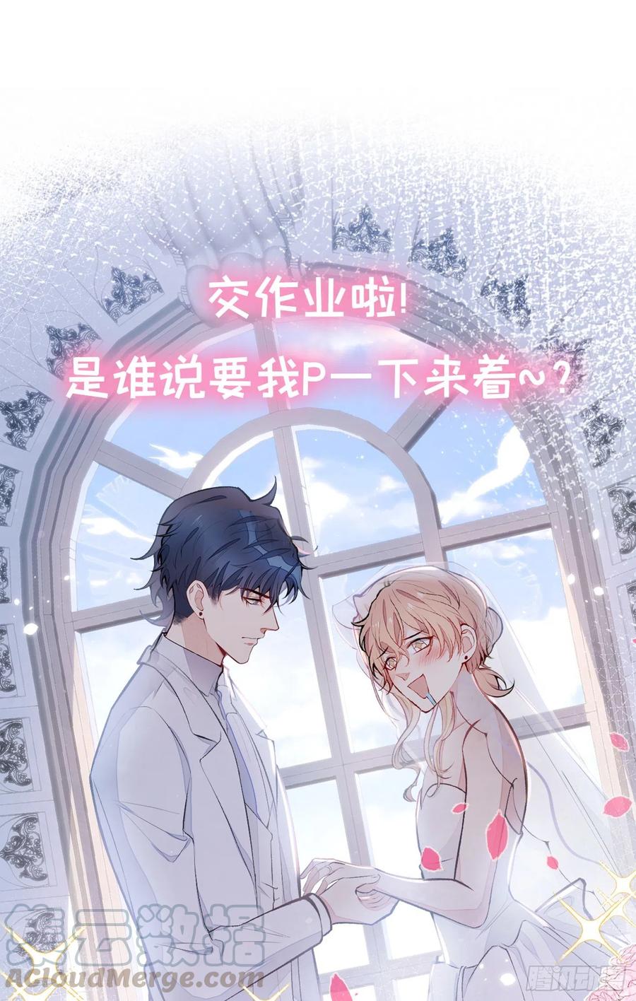 第49话 歪打正着出柜了？39