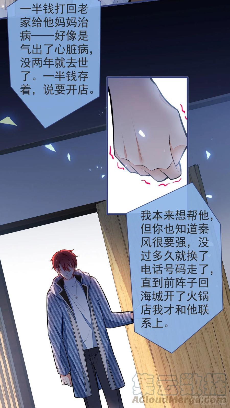 第60话 顾亦铭哭了？36