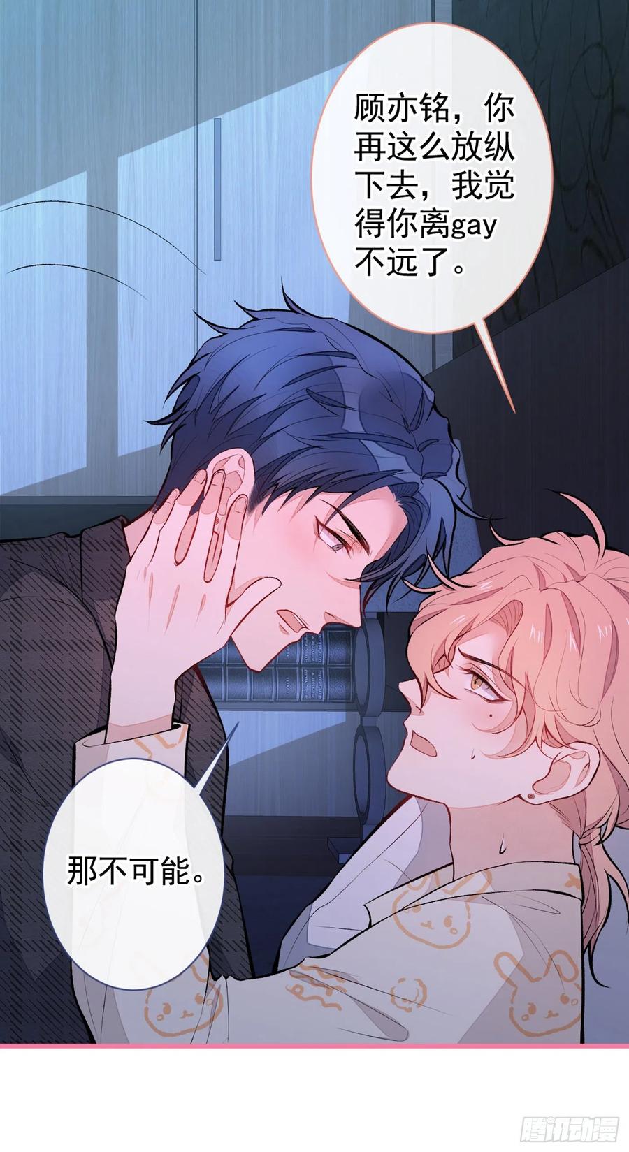 第52话 顾亦铭你要回美国？9