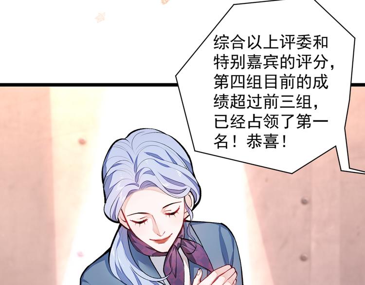第11话 最后一组压轴竞演！69