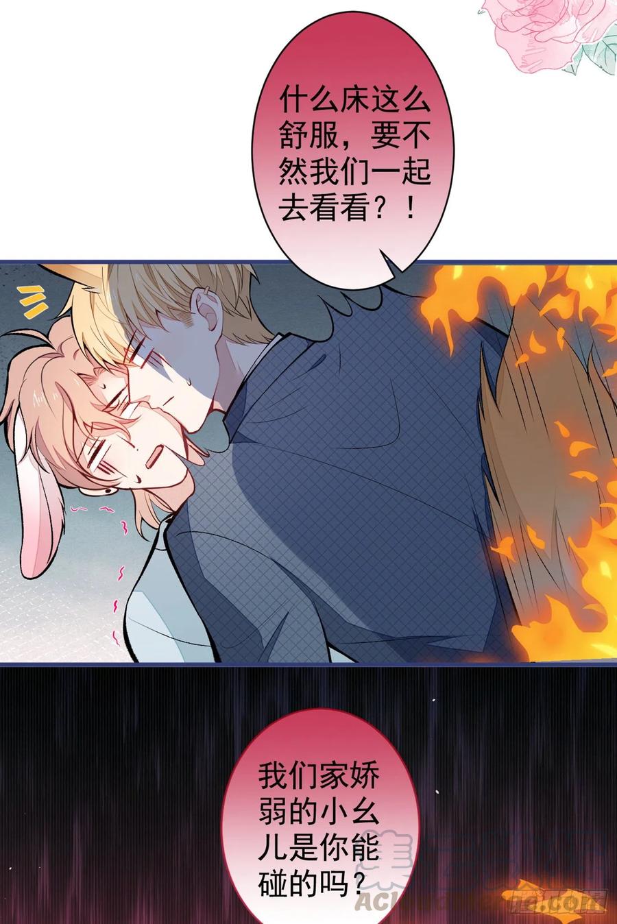 第64话 丘比特·北36