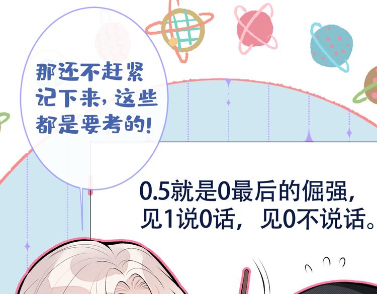 第16话 这屋子人全是gay！133