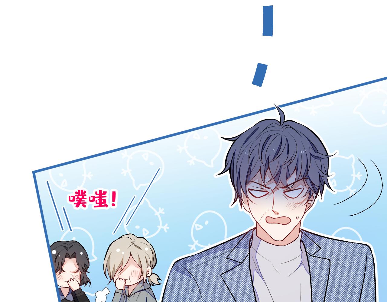 第107话 爆黑料的是他？65