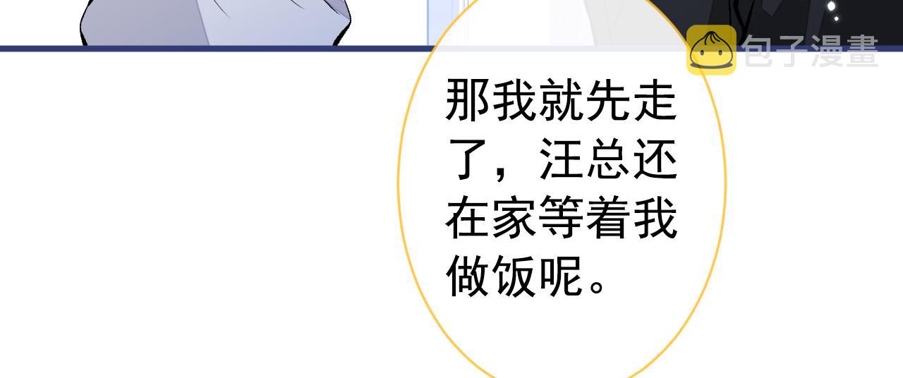 第135话 你做了什么交易98