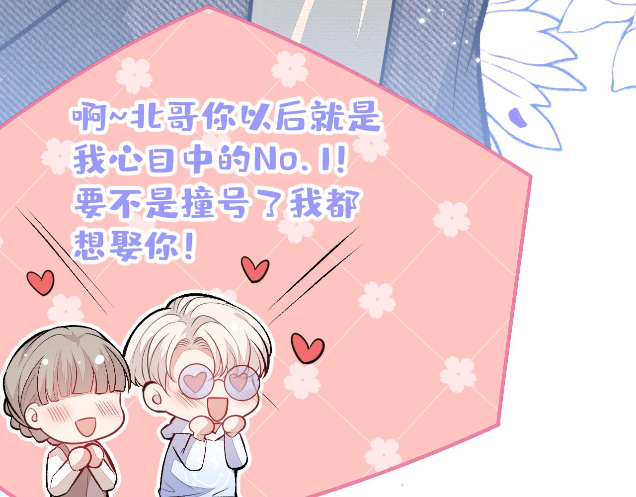 第102话 又有绯闻了？71
