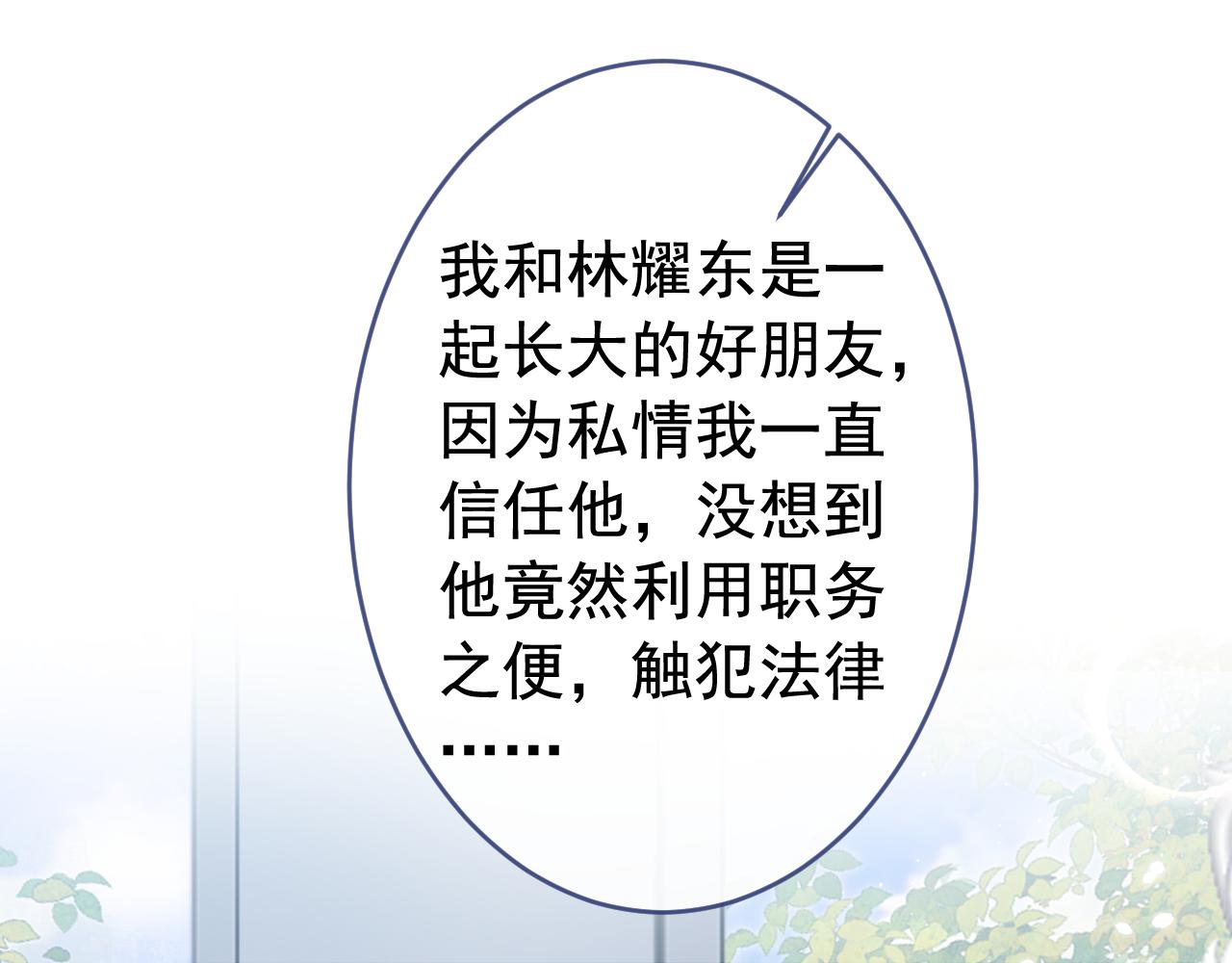 第164话 移情别恋？你敢！105