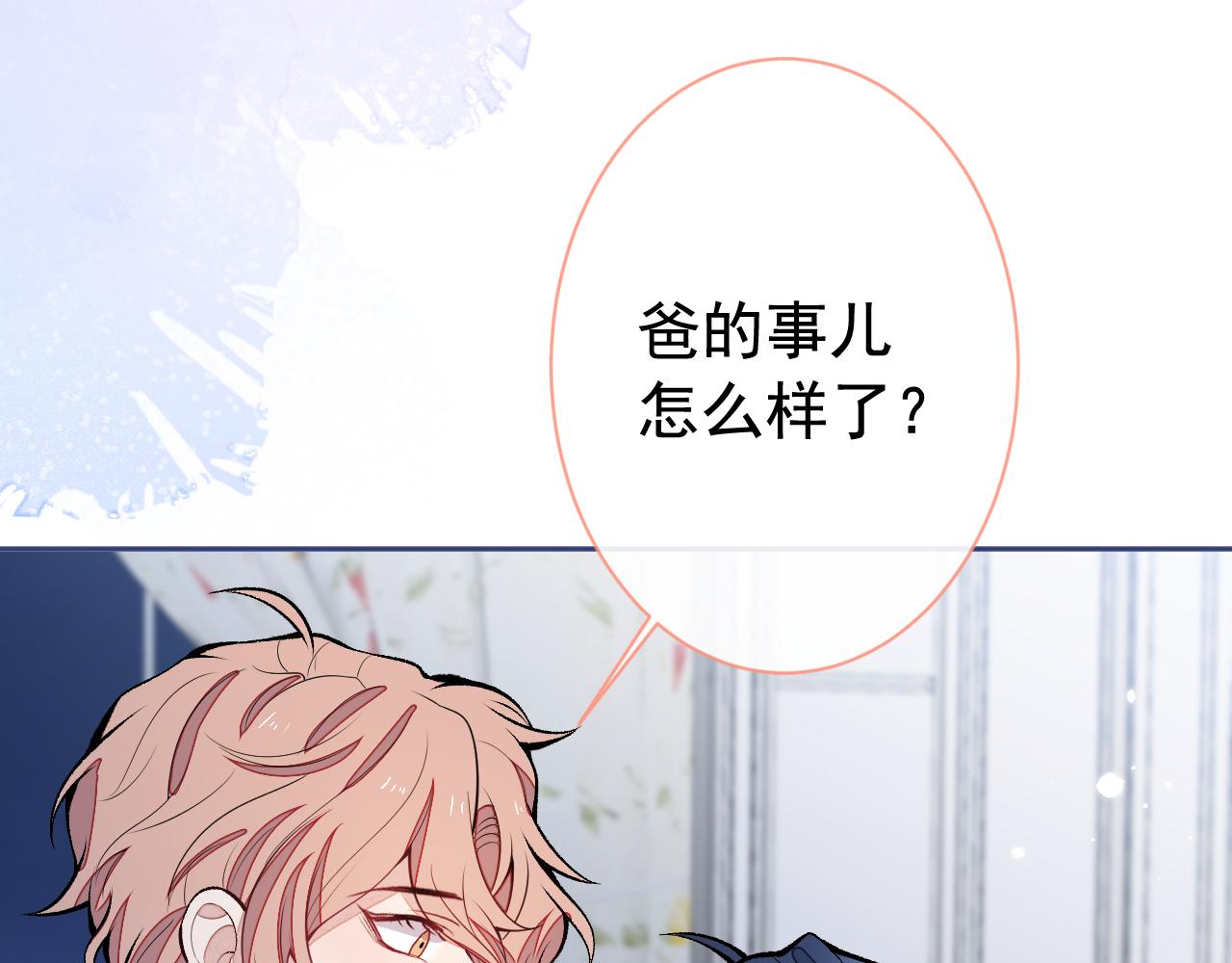 第164话 移情别恋？你敢！11
