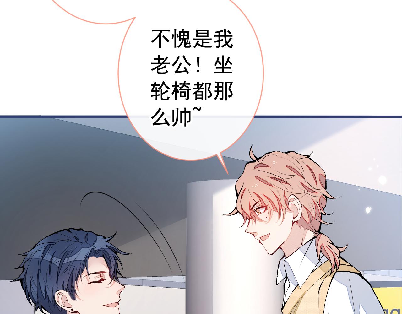 第155话 我恨不得把你拴床头26
