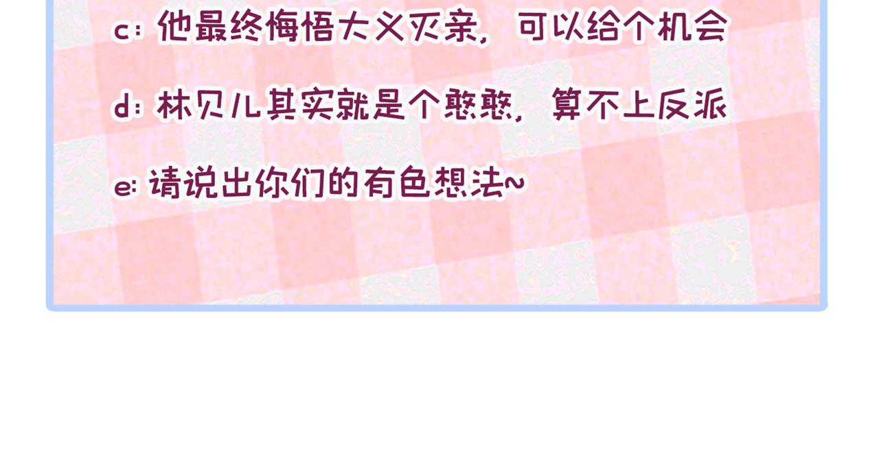 第165话 快把小号还给我！132