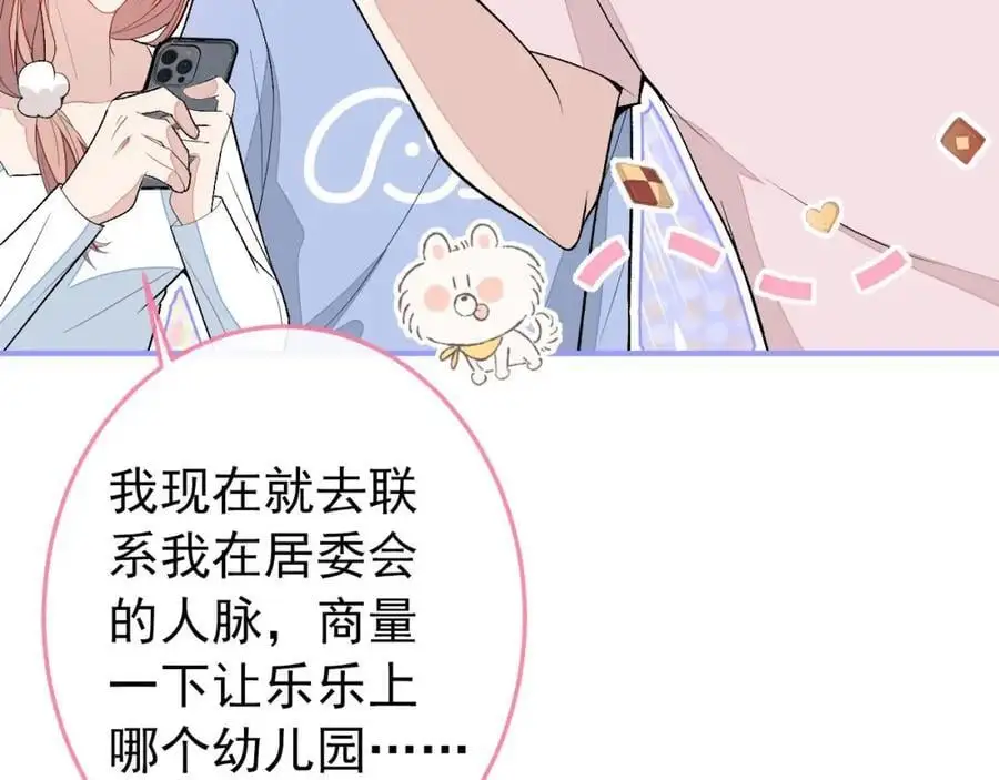 养娃篇37 乐乐，上才艺！77