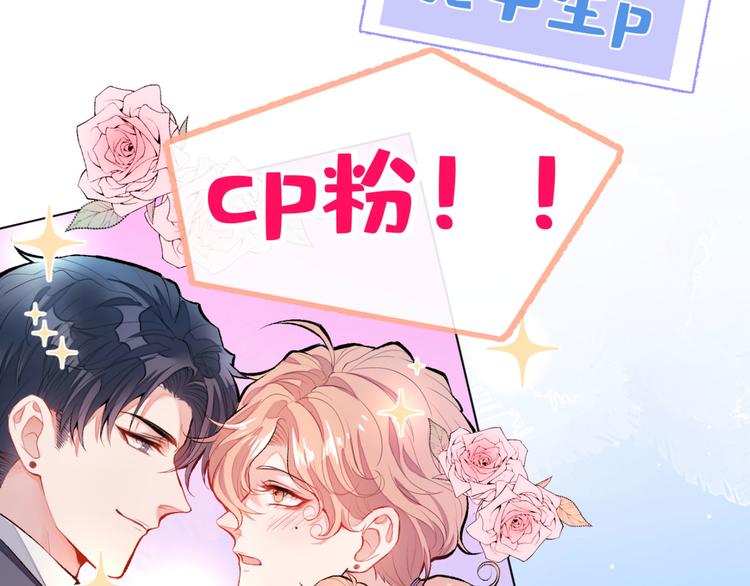 第3话 有本事你睡我啊！58