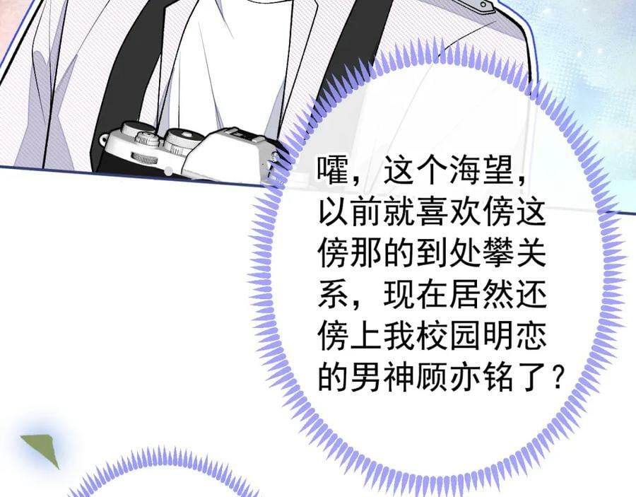大学篇46 海望番外（上）103