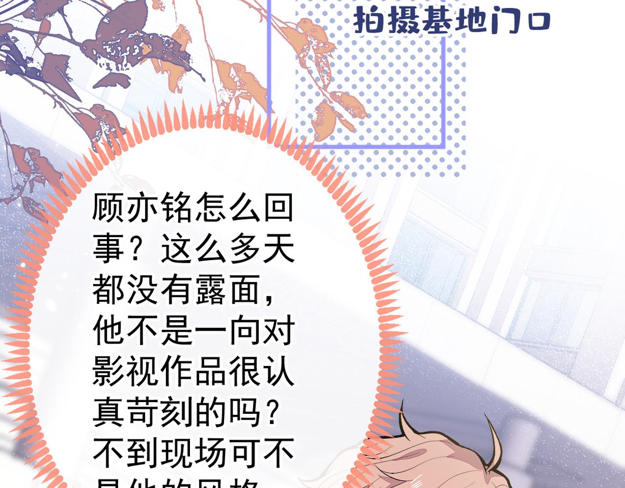 第105话 男八号的优越感90