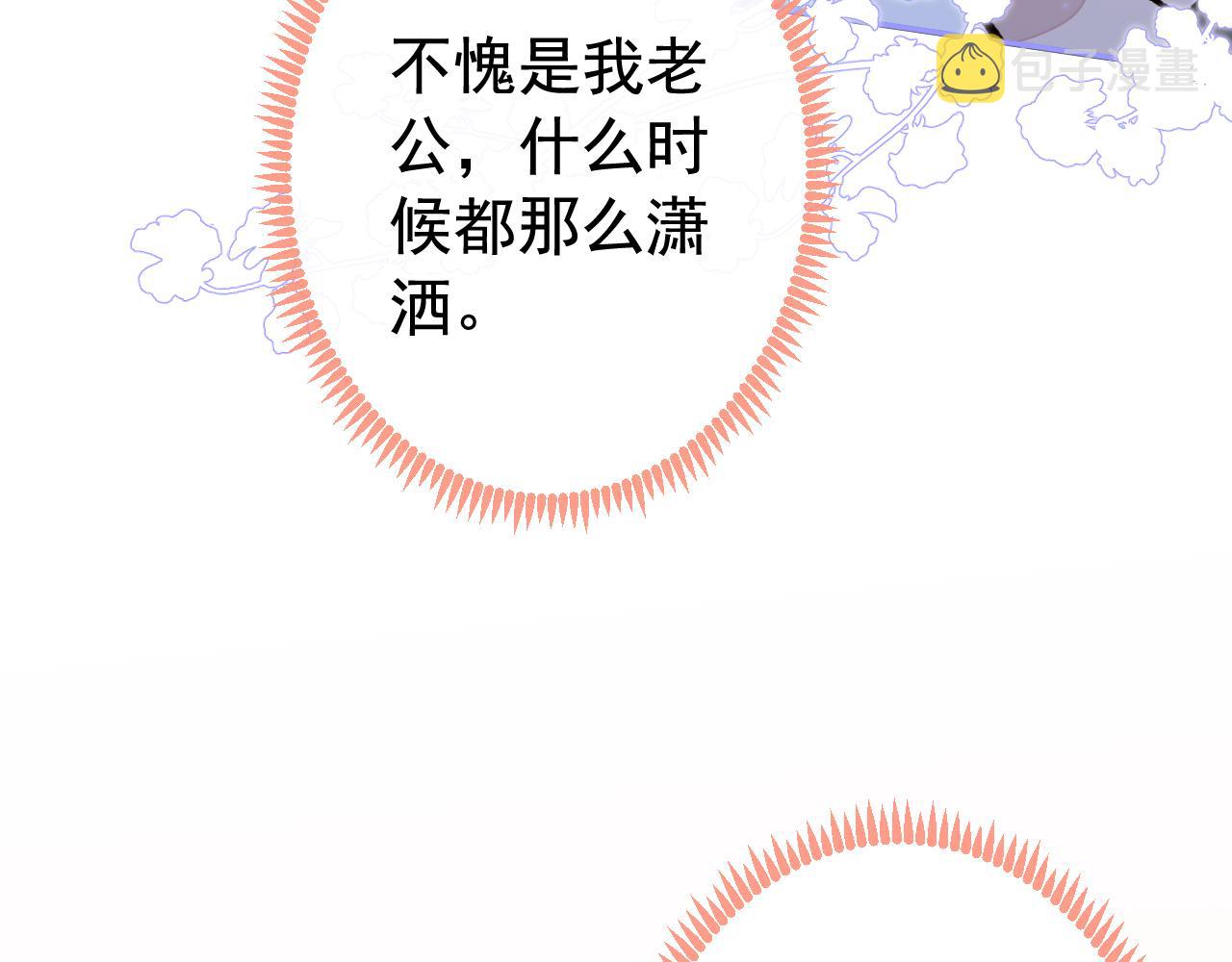 第157话 我老公可真帅啊！71