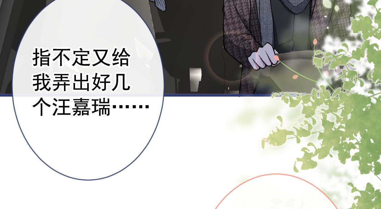 第155话 我恨不得把你拴床头52