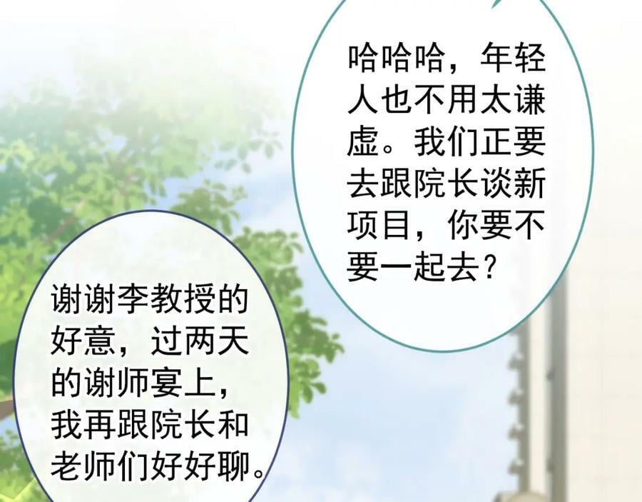 大学篇44 他这么受欢迎？87