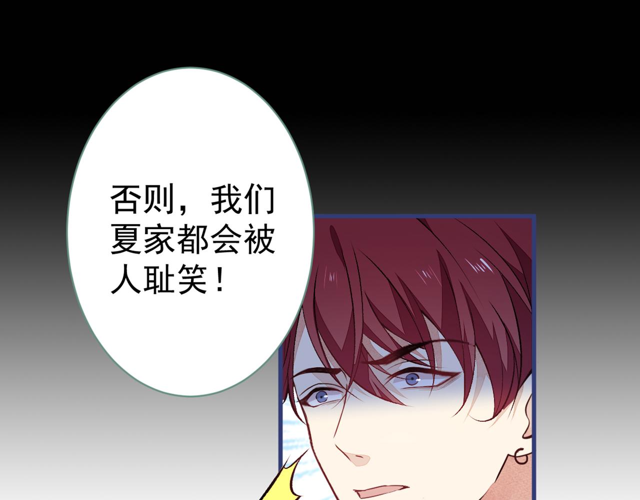 第100话 谈恋爱？我配吗？87