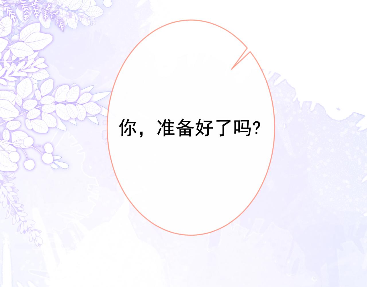 第156话 情敌变连襟？111