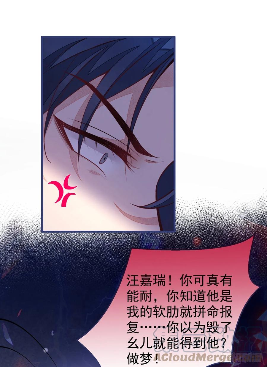 第72话 我要和他在一起！6