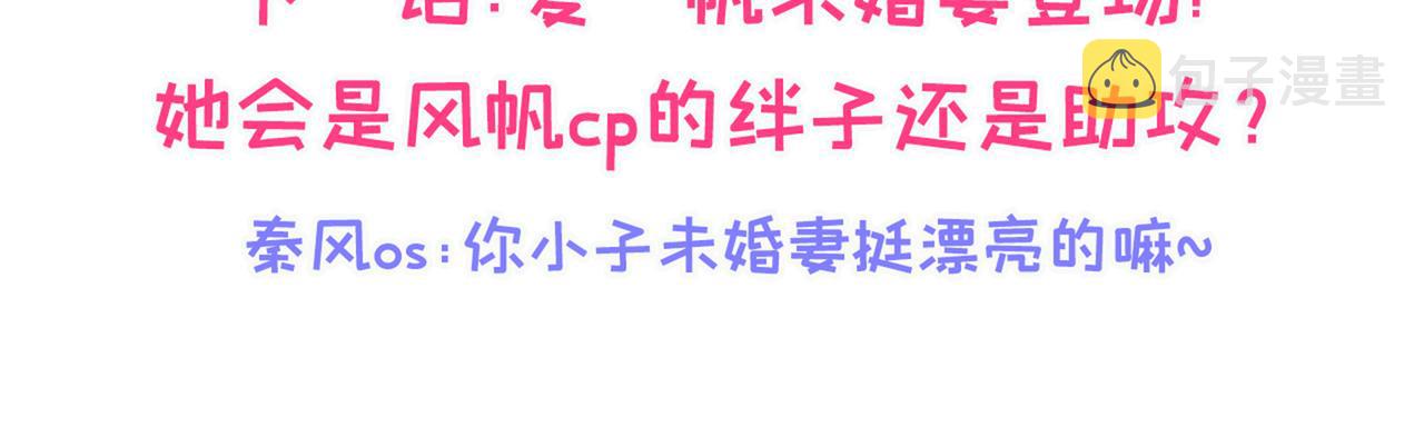 第99话 十万，和我在一起122