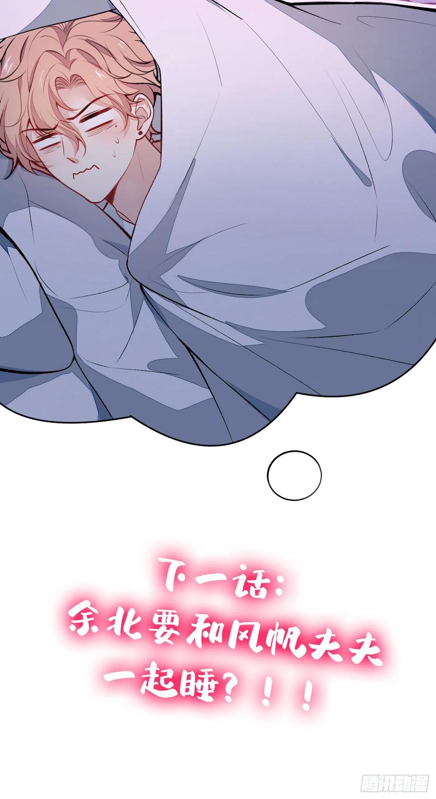 第61话 那时的我们44