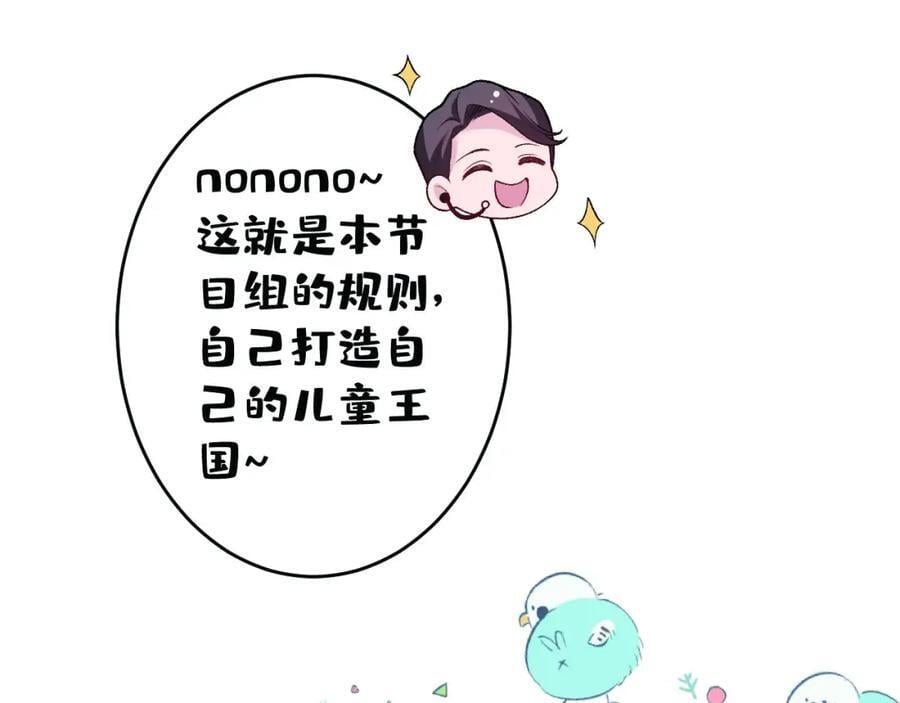 养娃篇25 什么？空手建房？！26