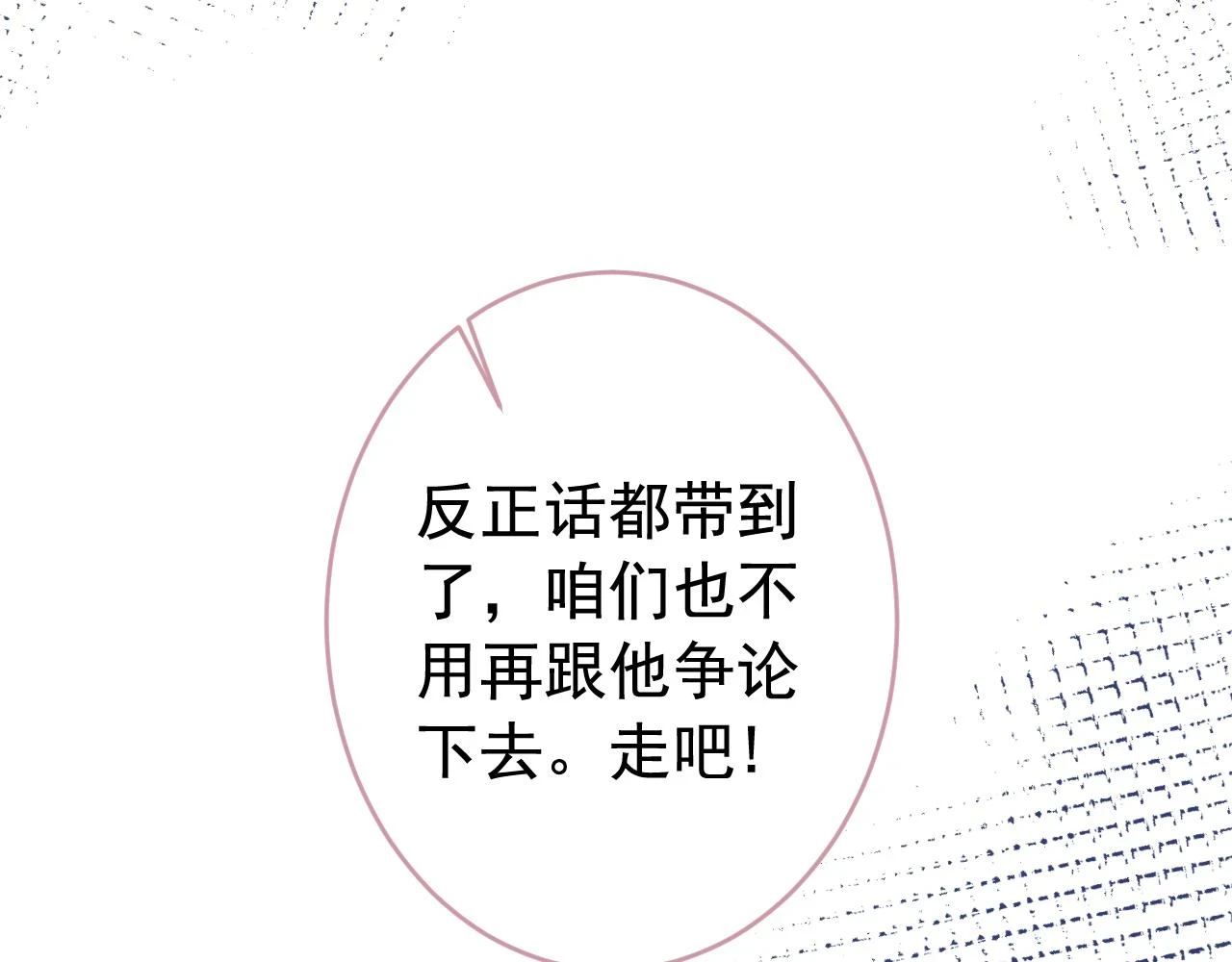 大学篇07 幺儿躲着我们17