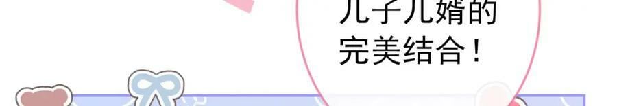 养娃篇04 这是……你孙子？69