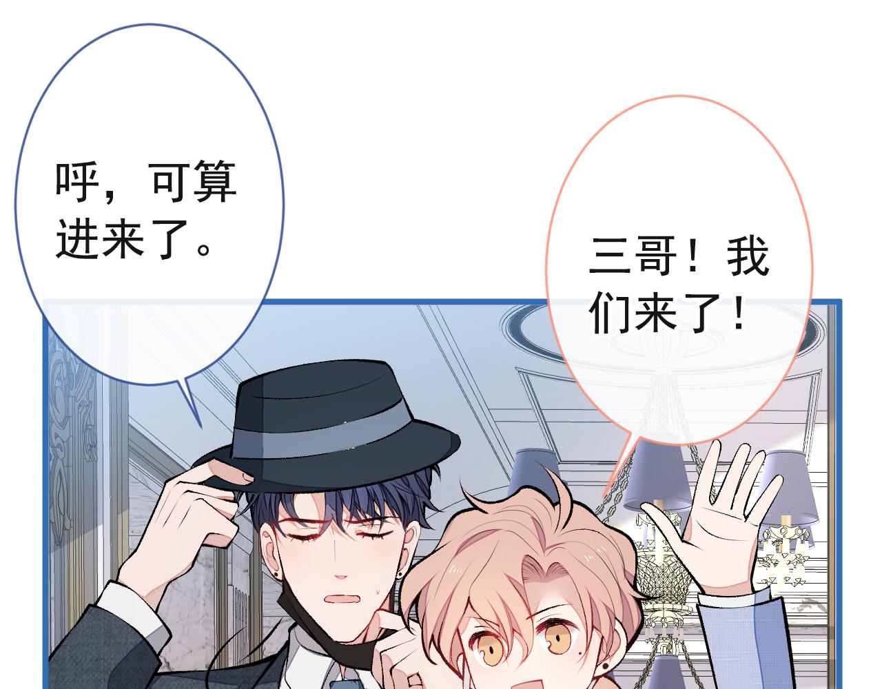 第128话 你真决定结婚了？29