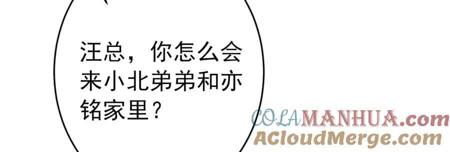 养娃篇12 顾钧儒，你有种！36