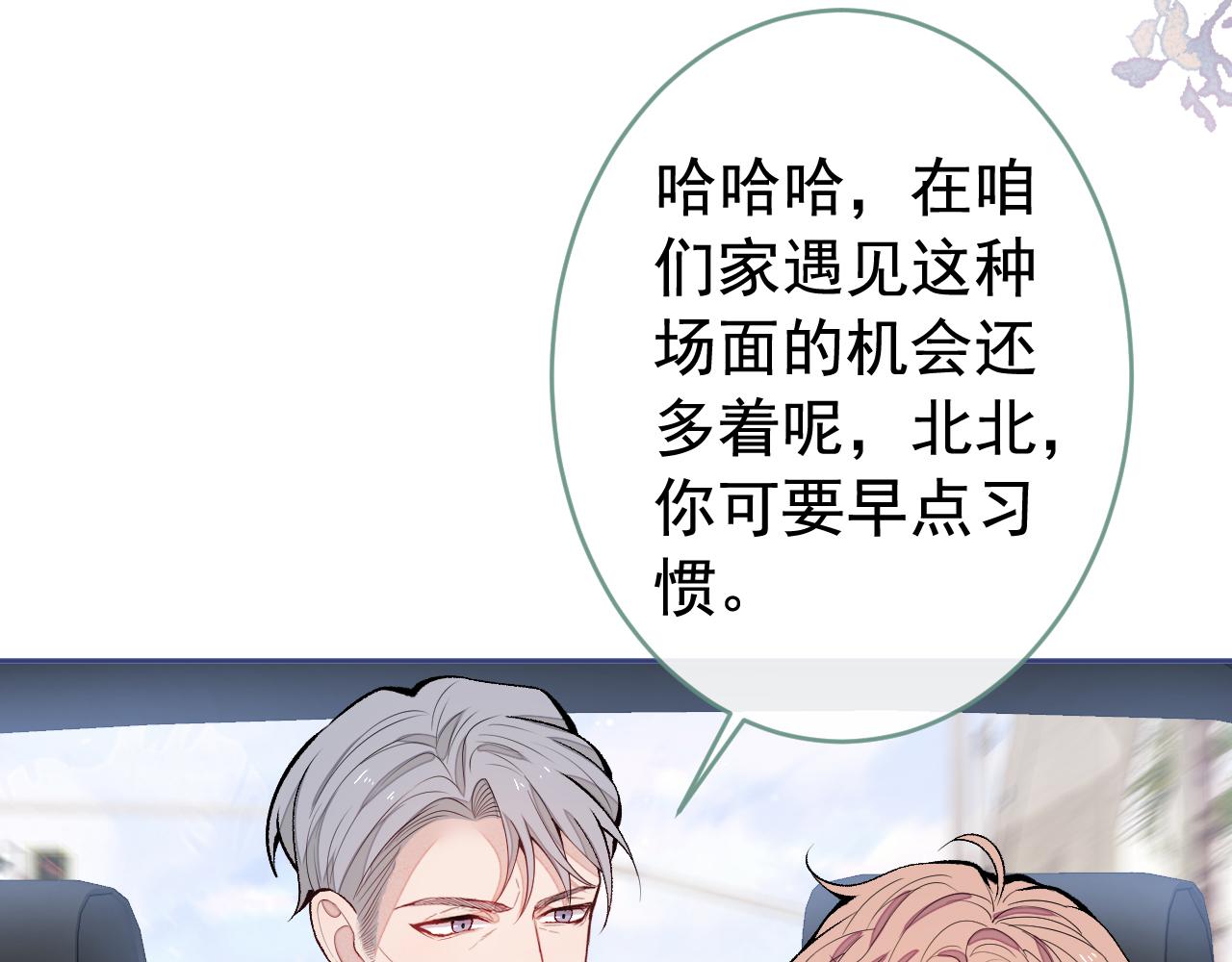 第163话 幺儿，梦游了？37