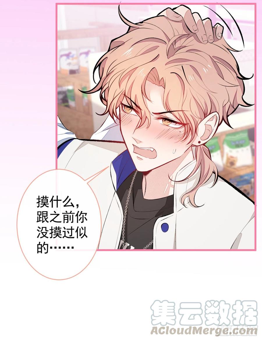 第54话 骚得太厉害了12