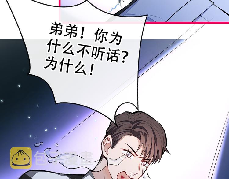 第9话 你和他是什么关系！67