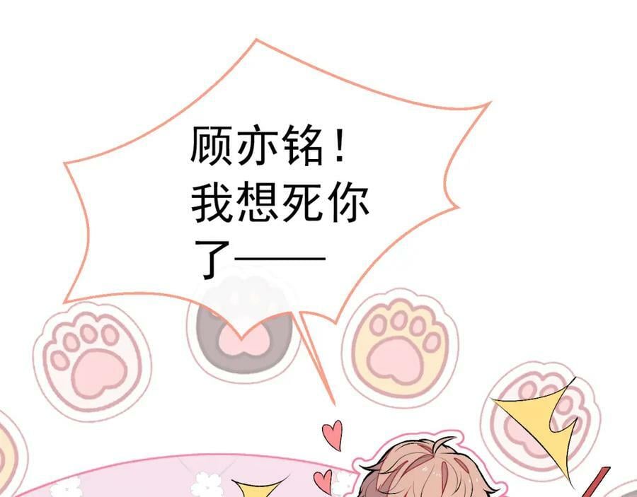 大学篇42 顾亦铭要走了？110